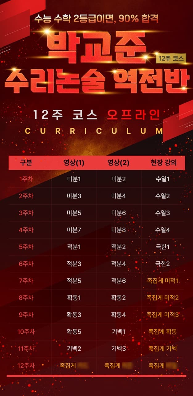 오프라인 커리큘럼